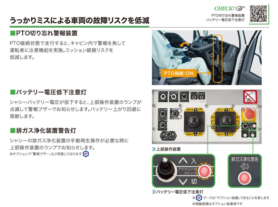 うっかりミスによる車両の逸走リスクを低減 (2)