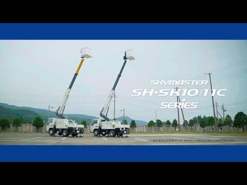 スカイマスター SH11C1RN ｜ 株式会社アイチコーポレーション 公式