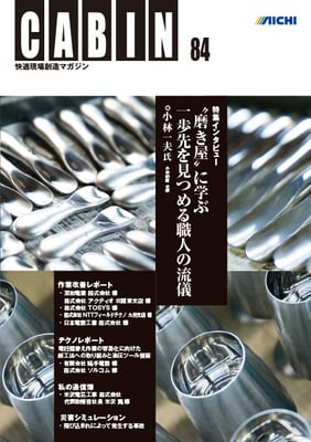84号