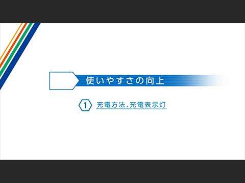 RM09A1SM_サムネイル_動画ページ用_充電方法